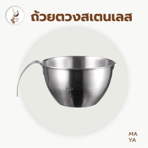 MAYA Coffee ถ้วยตวงสเตนเลส 200ml/300ml/400ml อเนกประสงค์ เกรดอาหาร ชามผสม พร้อมสเกลวัด สําหรับทำฟองนม กาแฟ ตีไข่ K9UT
