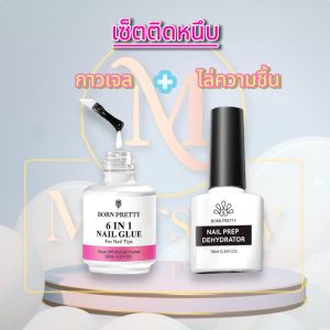 เซ็ตคู่สองขวดขายดี เบสกาวคู่ซุปเปอร์ท็อปเจล สำหรับทำเล็บ พร้อมส่งจากไทย ของแท้