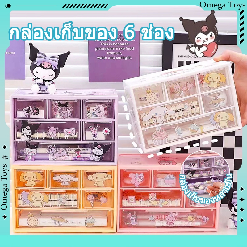 SANRIO กล่องลิ้นชักเก็บของ ลายการ์ตูน Kuromi Cinnamoroll My Melody น่ารัก หลายชั้น สําหรับเก็บเครื่องประดับ