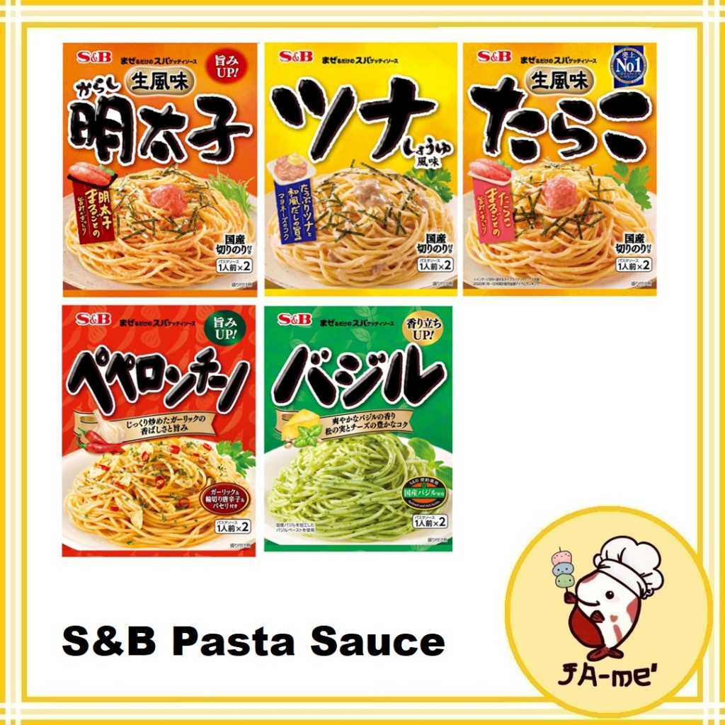 S&B Pasta Sauce ซอสพาสต้า ซอสสปาเก็ตตี้