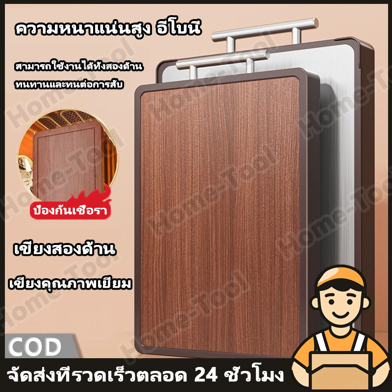 เขียง สองด้าน （ไม้จันทน์มะเกลือ+ สแตนเลสเกรด 316）ใช้ได้สองด้าน ป้องกันเชื้อรา ขึ้นสนิม สแตนเลสเขียง เขียงอเนกประสงค์