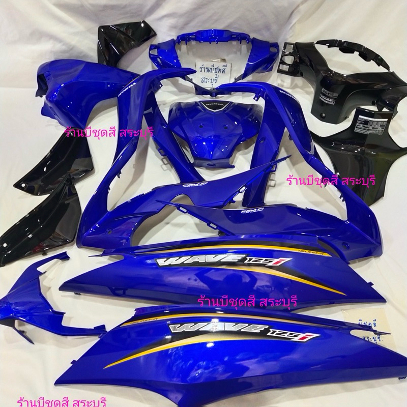 ชุดสีเวฟ125iปลาวาฬ(ตัวแรก )สีน้ำเงินแก้ว+ดำ ปี12-17 ได้13ชิ้น งานตัวหนา ABS ประกอบสนิท สินค้ามีเลย ไม่ต้องรอนานค่ะ