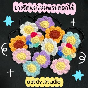 ยางรัดผมไหมพรมดอกไม้น่ารัก