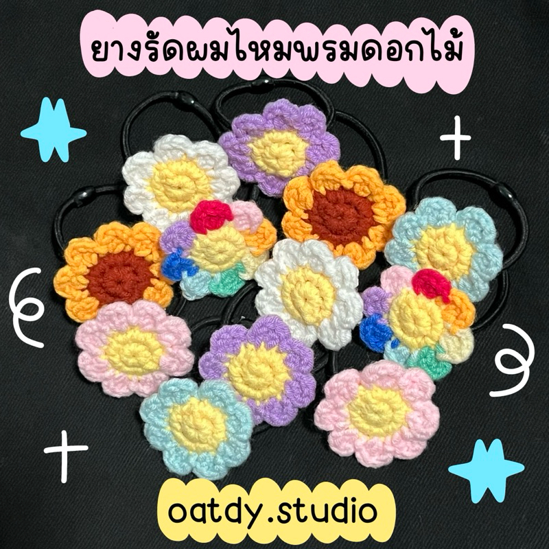 ยางรัดผมไหมพรมดอกไม้น่ารัก