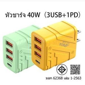 หัวชาร์จเร็ว 40W สี่พอร์ต, 3USB + 1PD, สามารถชาร์จได้อย่างชาญฉลาดในเวลาเดียวกันเหมาะสําหรับอุปกรณ์ USB เช่น IP และType-C