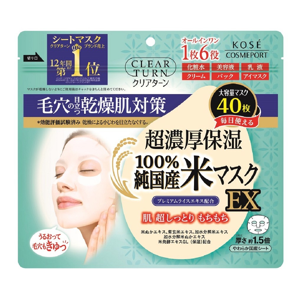 CLEAR TURN MOIST CHARGE EX RICE MASK A (40 sheets) / มาส์กบำรุงผิวหน้า สูตรผสมสารสกัดจากข้าวญี่ปุ่น 6 คุณสมบัติในแผ่น