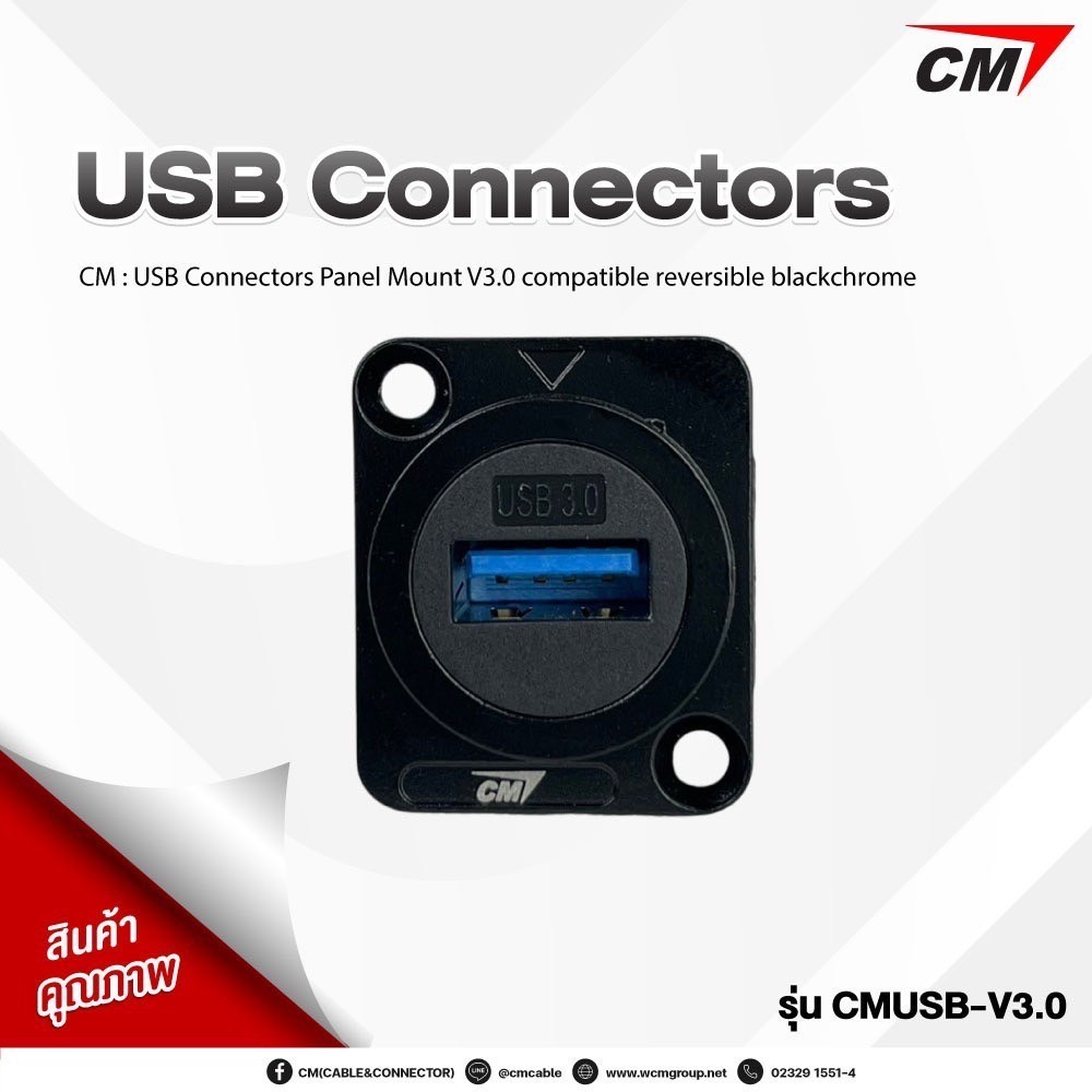 USB Connectors รหัสสินค้า  CMUSB-V3.0