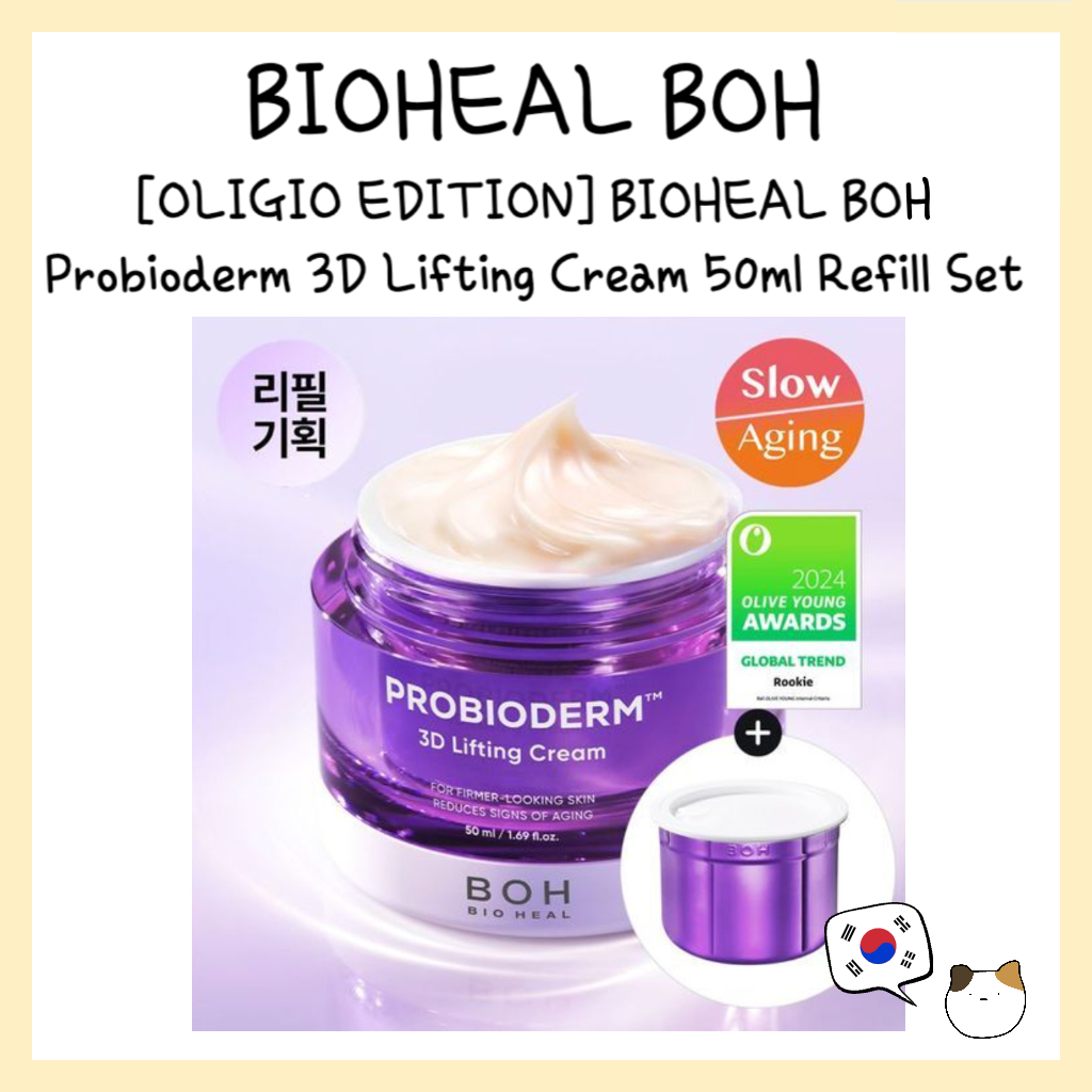 Bioheal BOH [OLIGIO EDITION] BIOHEAL BOH Probioderm 3D Lifting Cream 50ml Refill Set – จัดส่งจากเกาหลี #SlowAging #lifting
