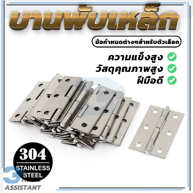 มีอายุการใช้งานที่ยาวนาน บานพับเหล็กชุบสีบรอนซ์  บานพับเหล็ก