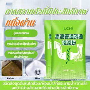 ซื้อ 1 แถม 2 ฟรี น้ำยาขุดลอกท่ออันทรงพลัง ท่อความเร็วสูงขุดลอกผงฟอง ละลายอาหาร ผม น้ำมัน กระดาษ ท่อตัน