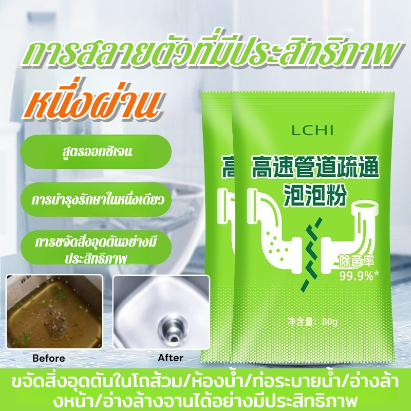 ซื้อ 1 แถม 2 ฟรี น้ำยาขุดลอกท่ออันทรงพลัง ท่อความเร็วสูงขุดลอกผงฟอง ละลายอาหาร ผม น้ำมัน กระดาษ ท่อตัน
