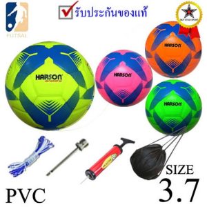 ลูกฟุตซอลp ฮาร์สัน สปอร์ต futsalball harson รุ่น 002 (y, o, p, g) เบอร์ 3.7 อัด pvc k+n p