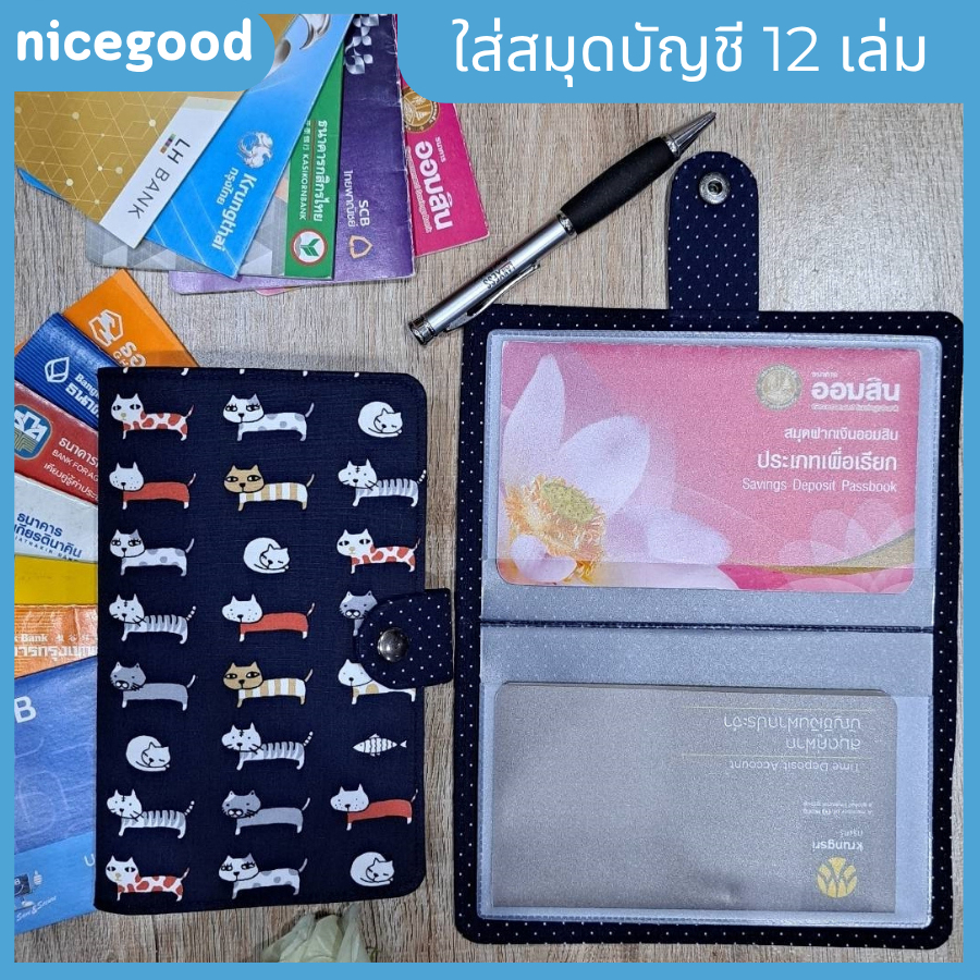 Nicegood กระเป๋าใส่สมุดบัญชีธนาคาร ใส่ได้12เล่ม คุณภาพดี รูปแบบสวย ทนทาน
