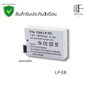 แบตเตอรี่ LP-E8 ความจุ 1080mAh/Battery  LP-E8  1080mAh สำหรับกล้อง Canon EOS