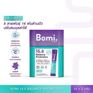 Bomi 16.8 Balance Probiotics โบมิ โพรไบโอติกส์ พร้อมทาน จุลินทรีย์ดีเพื่อลำไส้ที่สมดุล vs