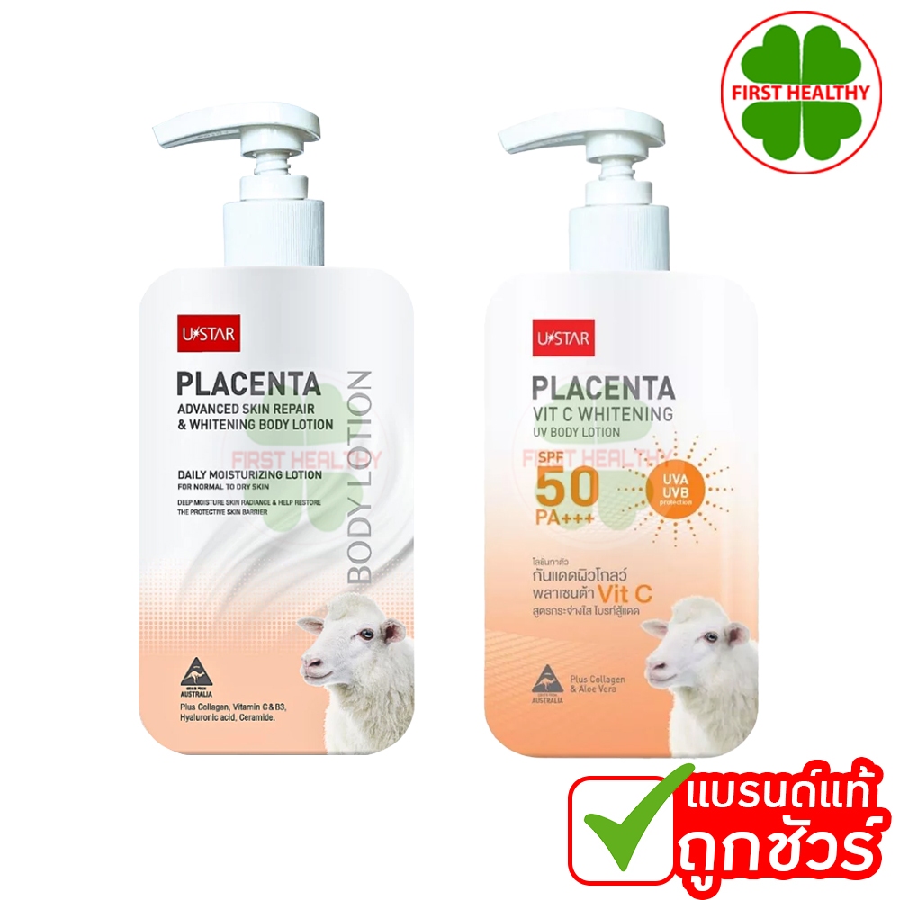 USTAR ยูสตาร์ ” โลชั่นรกแกะ ” PLACENTA REPAIR & WHITENING BODY LOTION รีแพร์ ไวท์เทนนิ่ง บอดี้ 400ml