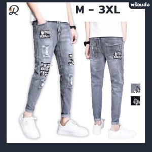 Relens กางเกงยีนส์ผู้ชาย กางเกงขายาว ผู้ชาย ทรงเดฟ ผ้ายืด เกงผ้านิ่ม ( 2ลาย: เอว 27“-36”นิ้ว) *พร้อมส่งทุกวัน*