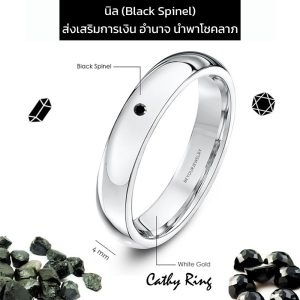 พลอยนิล (Black spinel) Cathy ring แหวนพลอยมินิมอล 4 มิล  ขอบมน