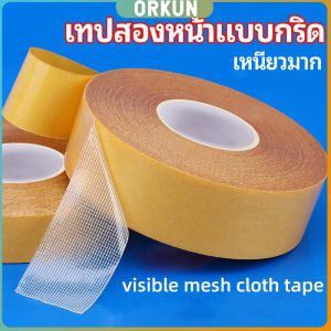 Orkun เทปเยื่อกาวสองหน้า เทปกันน้ำเหนียวสุด เทปตาข่าย Grid Double Sided Tape