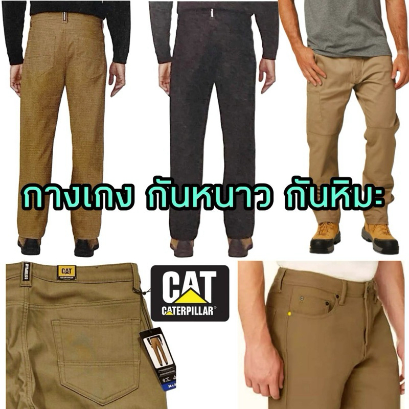 กางเกงกันหนาว ลุยหิมะ CAT Fleece Lined Canvas Pant