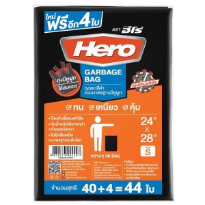 HERO ถุงขยะ มีหูผูก สีดำ ขนาด 24″x28″ (แพ็ค 44 ใบ)