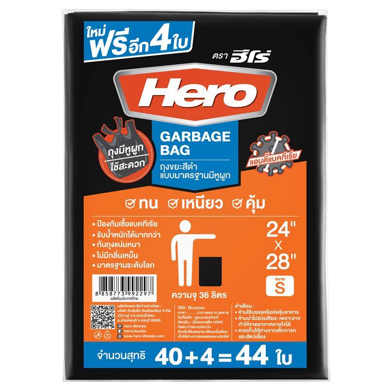 HERO ถุงขยะ มีหูผูก สีดำ ขนาด 24″x28″ (แพ็ค 44 ใบ)