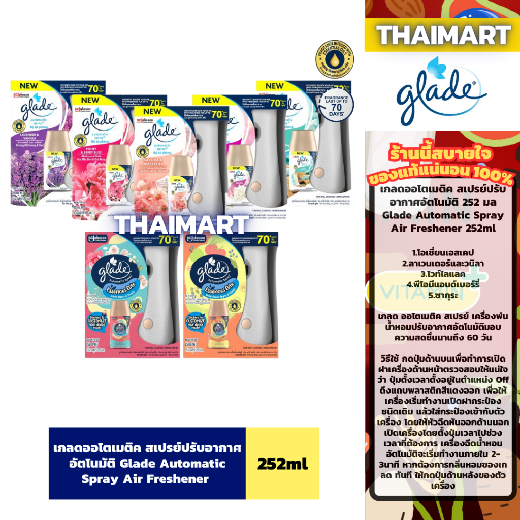 เกลดออโตเมติค สเปรย์ปรับอากาศอัตโนมัติ 252 มล Glade Automatic Spray Air Freshener 252ml