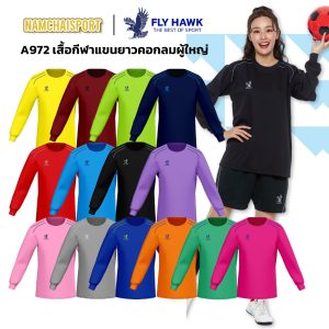 [A972] เสื้อกีฬาคอวีกลมแขนยาวผู้ใหญ่ FLY HAWK