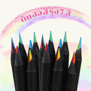 1 แท่ง ดินสอสีรุ้ง 7 สี สร้างสรรค์ ดินสอสีไล่ระดับสีเข้มข้น ศิลปะกราฟฟิตีวาดภาพระบายสีพาสเทล อุปกรณ์การเรียนของนักเรียน