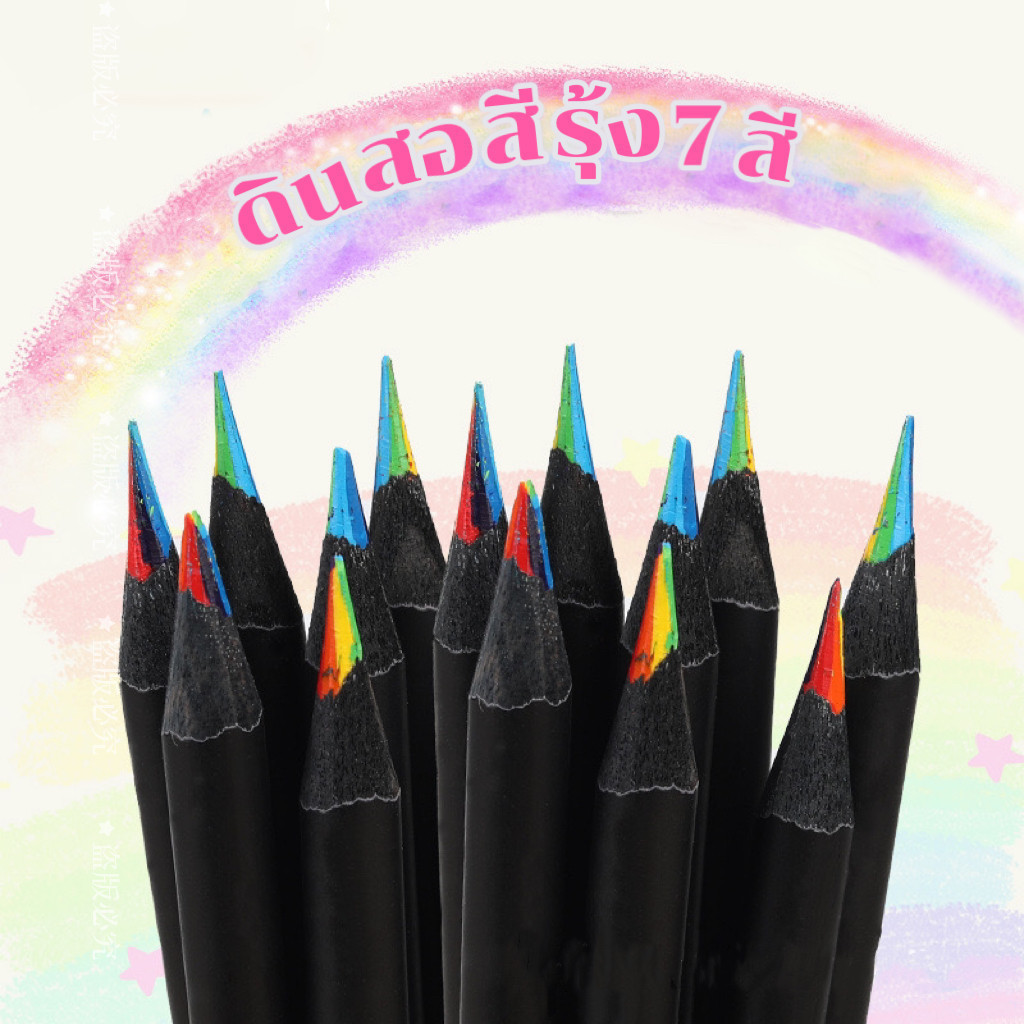 1 แท่ง ดินสอสีรุ้ง 7 สี สร้างสรรค์ ดินสอสีไล่ระดับสีเข้มข้น ศิลปะกราฟฟิตีวาดภาพระบายสีพาสเทล อุปกรณ์การเรียนของนักเรียน