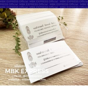 นามบัตรกระดาษมุกขาว พิมพ์สีเงินทั้งใบ นามบัตรตำรวจ ข้าราชการ นามบัตรบริษัท 100 ใบ