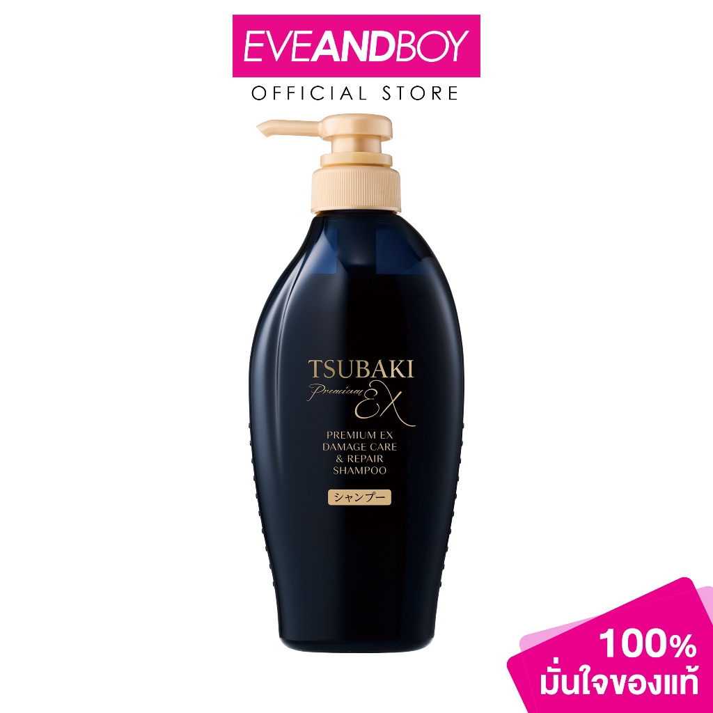 TSUBAKI – Premium Ex Damage Care & Repair Shampoo (450 ml.) ซึบากิ พรีเมียม อีเอ็กซ์ ดาเมจ แคร์ แอนด์ รีแพร์ แชมพู