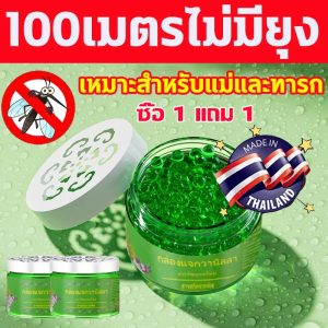 ✅1กล่องใช้นาน1ปี✅เจลกันยุง เจลไล่ยุง ก้อนไล่ยุง ที่ไล่ยุง 120g กันยุงตลอด 24ชั่วโมง สูตรอ่อนโยน สตรีมีครรภ์และทารกใช้ได้