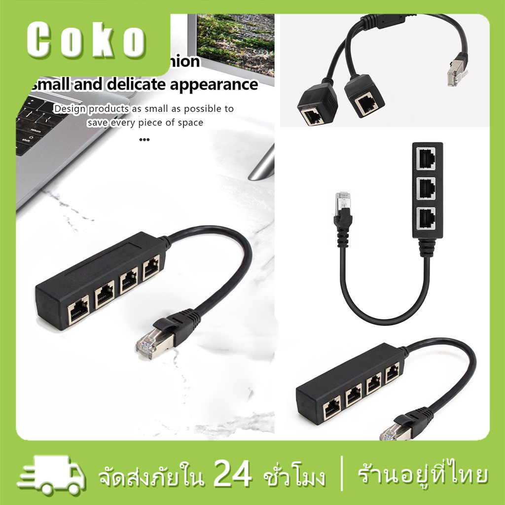Rj45 สายแลนเครือข่าย  1 ตัวผู้ 2ตัวเมีย แยก1เป็น2/3/4พอร์ต รองรับ CAT5 CAT6