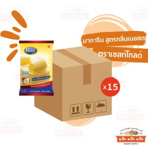 (ยกลัง15x1kg) เซสท์ เนยสด มาการีน สูตรกลิ่นเนยสด ตราเซสท์โกลด์