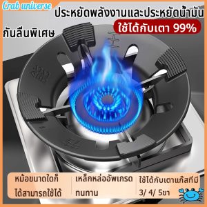 จัดส่งทันที ที่ครอบเตาแก๊ส ครอบเตาแก๊ส ฝาครอบเตาแก๊ส ขาตั้งหม้อ กันลม ร้อนเร็ว ประหยัดแก๊ส ใช้ได้กับวางเตาชนิด 3/4/5ขา