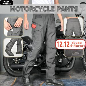 [WinxWheels] กางเกงขี่มอเตอร์ไซค์กันล้มชาย คุณภาพสูง เนื้อผ้า 600D ทนทาน ระบายอากาศได้ กันน้ำ สีเทา