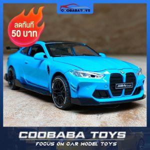 CBB 1:32 BMW M4 Alloy รถเหล็กโมเดลของเล่นสําหรับเด็กเด็กผู้ชายผู้ใหญ่คอลเลกชันจัดส่งที่รวดเร็ว