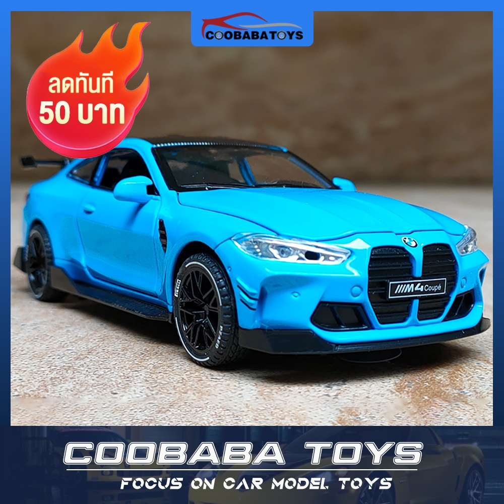 CBB 1:32 BMW M4 Alloy รถเหล็กโมเดลของเล่นสําหรับเด็กเด็กผู้ชายผู้ใหญ่คอลเลกชันจัดส่งที่รวดเร็ว