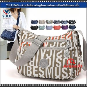 【COD】YULE กระเป๋าสะพายข้างผู้หญิง วัสดุไนลอน กันน้ำ น้ำหนักเบาทนทาน ความจุขนาดใหญ่ หลายช่อง พร้อมซิปกันขโมย กระเป๋าเดินทาง