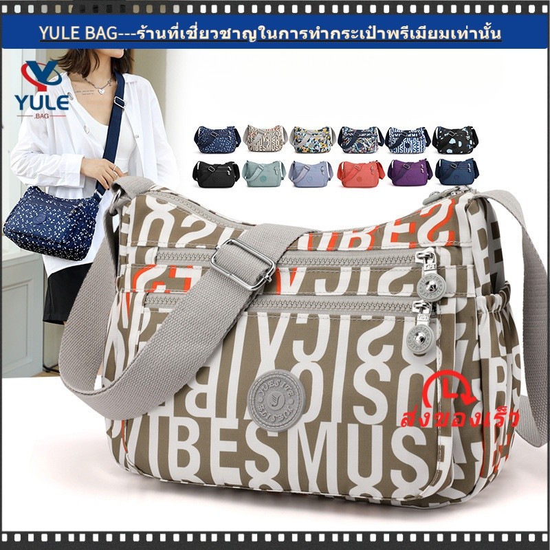【COD】YULE กระเป๋าสะพายข้างผู้หญิง วัสดุไนลอน กันน้ำ น้ำหนักเบาทนทาน ความจุขนาดใหญ่ หลายช่อง พร้อมซิปกันขโมย กระเป๋าเดินทาง