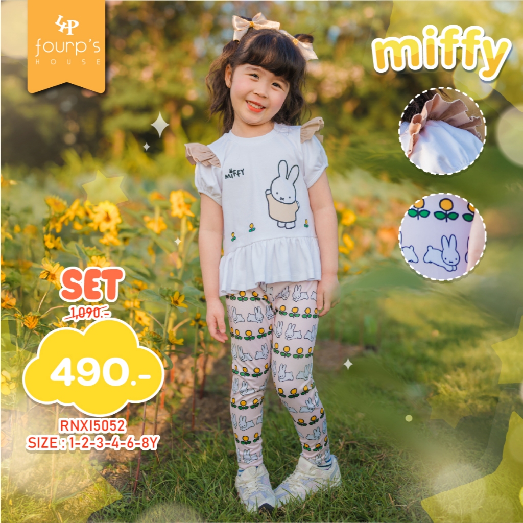 MIFFY : RNXI5052 ชุดเซ็ทเด็กผู้หญิงลิขสิทธิ์แท้