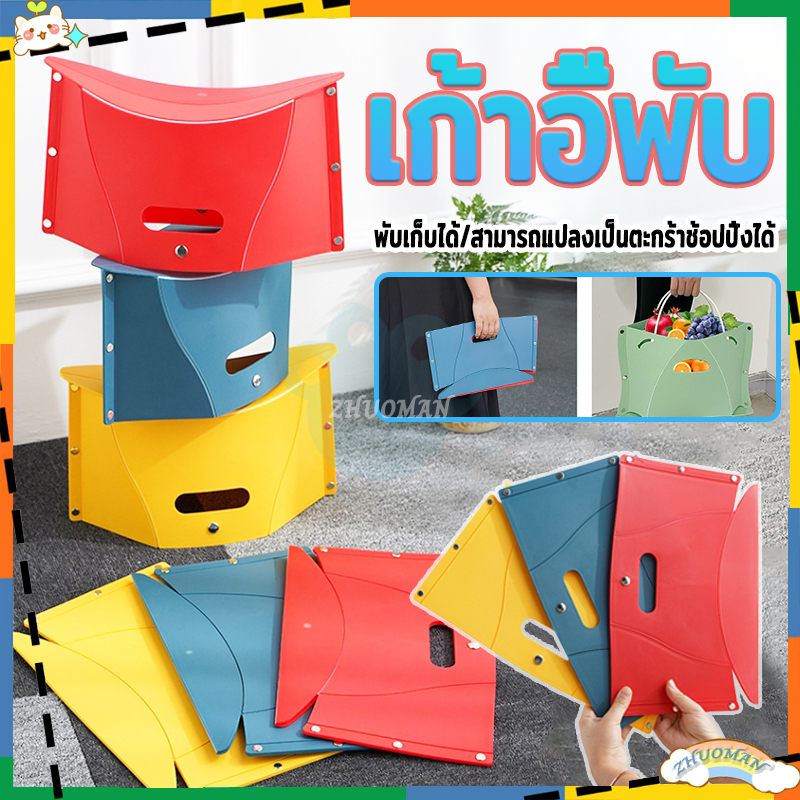 เก้าอี้พับพกพา 2in1 เก้าอี้+กระเป๋า ใช้ป็นกระเป่าใส่ของได้ พกพาสะดวก น้ำหนักเบา รองรับน้ำหนักได้เยอะ