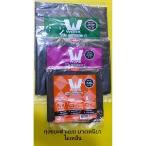 Work เวิร์ค ถุงขยะเกรดA แบบ บางเหนียว ไม่เหม็น