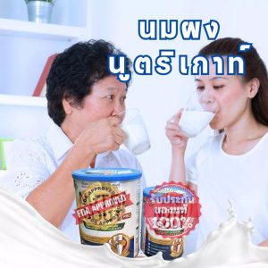 นมลดยูริก  ลดเกาต์ คุมปวด คุมปวดข้อ พร้อมส่ง(❤️ส่งฟรี)