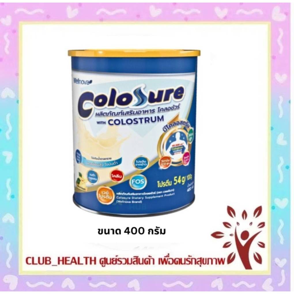 ! Colosure โคลอชัวร์ ผลิตภัณฑ์เสริมอาหาร มีโคลอสตรุ้ม ไขมันต่ำ ไม่เติมน้ำตาลทราย ขนาด 400 กรัม