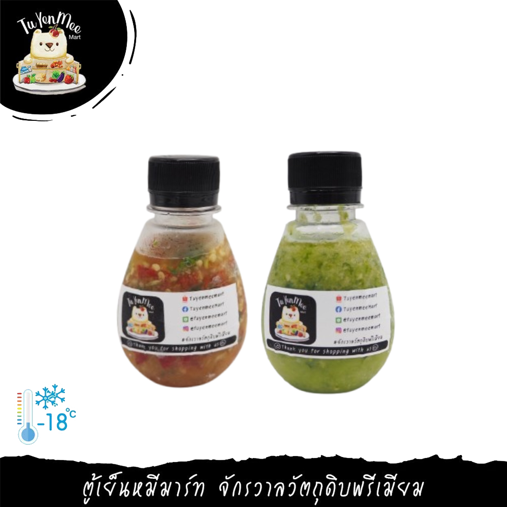 50-100ML/BTL น้ำจิ้มซีฟู้ด มะนาวแท้ 100% รสเด็ด สูตรพริกเขียว / พริกแดง THAI SEAFOOD DIPPING SAUCE