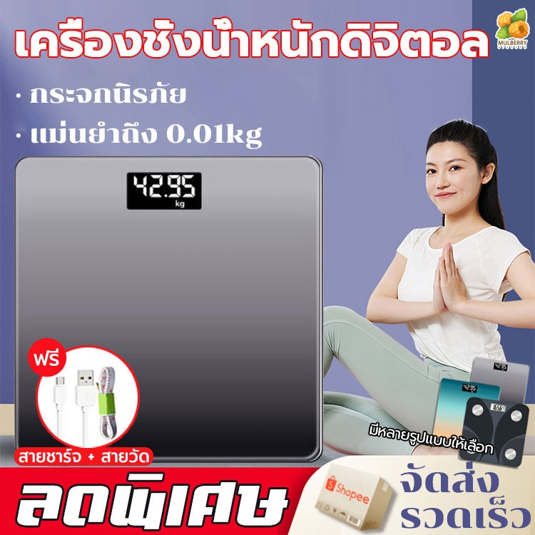 รับประกัน 1ปี เครื่องชั่งน้ำหนักดิจิตอล 180KG(แถมสายวัด+แบตเตอรี่)เครื่องชั่งน้ำหนัก ที่ชั่งน้ำหนักดิจิตอล ตาชั่งน้ำหนัก