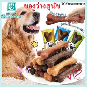 สัตว์เลี้ยงขนมสุนัขฟันเคี้ยวกระดูกสัตว์เลี้ยง molar กระดูกฟอยสุขภาพช่องปาก