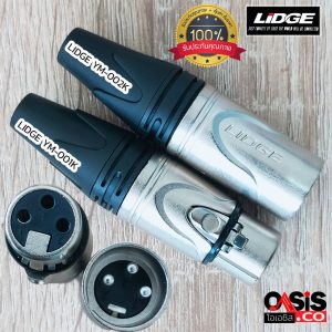(มีตัวเลือก) J.CANNON LIDGE YM-001K P.CANNON LIDGE YM-002K Plug XLR แคนน่อน ตัวเมีย ตัวผู้ 3ขา